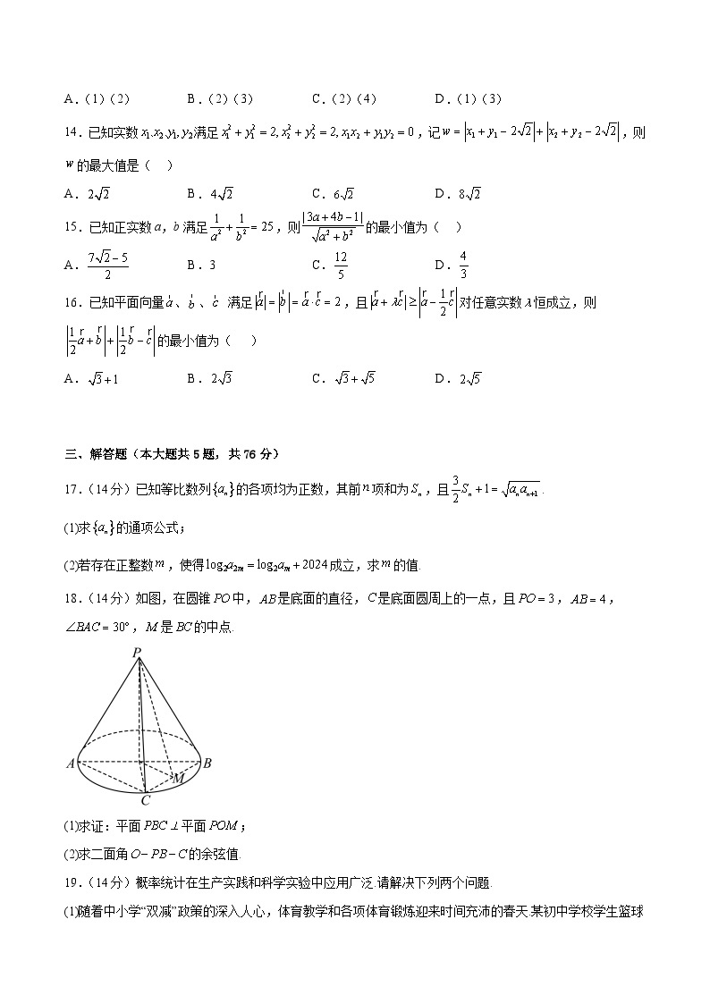 2023年高考押题预测卷02（上海卷）-数学（考试版）A403
