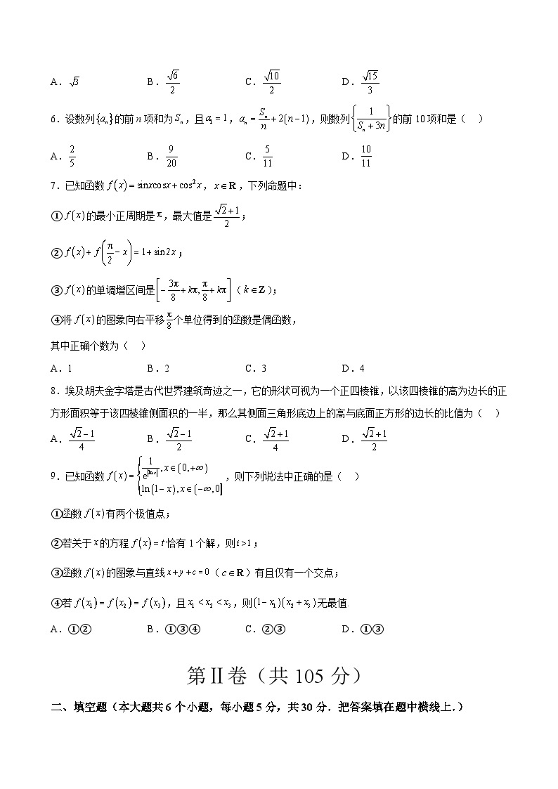 2023年高考押题预测卷02（天津卷）-数学（考试版）A402