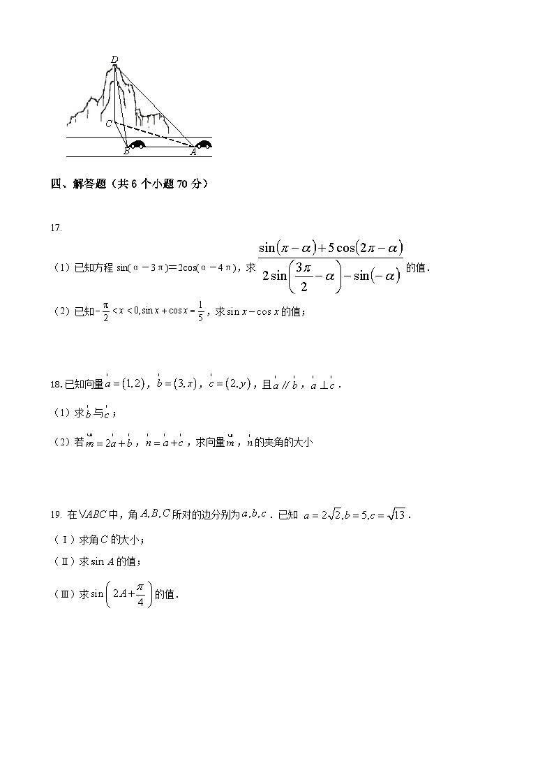 四川省眉山市仁寿县铧强中学等校2022-2023学年高一下学期5月期中联考数学试题03