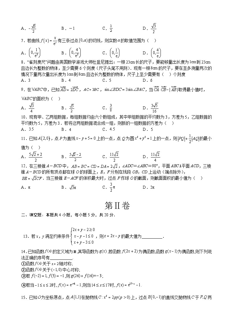 2023年高考押题预测卷数学03(乙卷理科)(考试版)A402