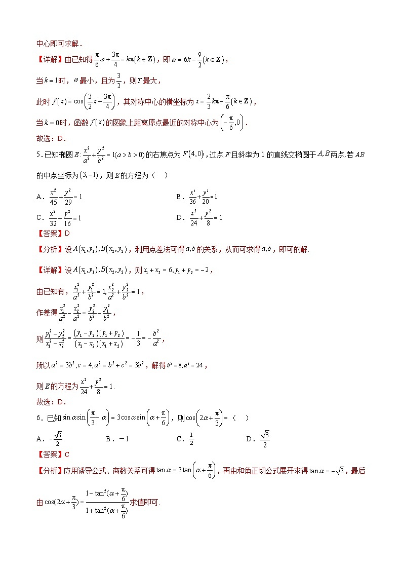 2023年高考押题预测卷数学03(乙卷理科)(全解全析)02