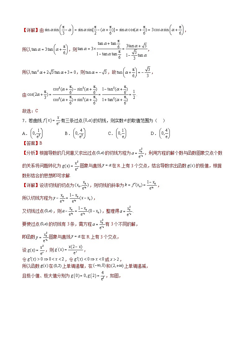 2023年高考押题预测卷数学03(乙卷理科)(全解全析)03