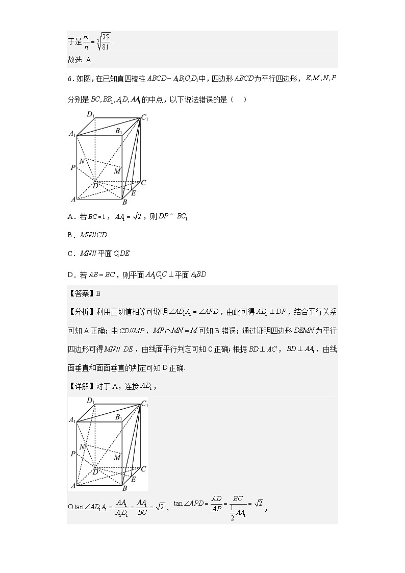 数学-2023年高考押题预测卷02(云南,安徽,黑龙江,山西,吉林五省新高考专用)(全解全析)03