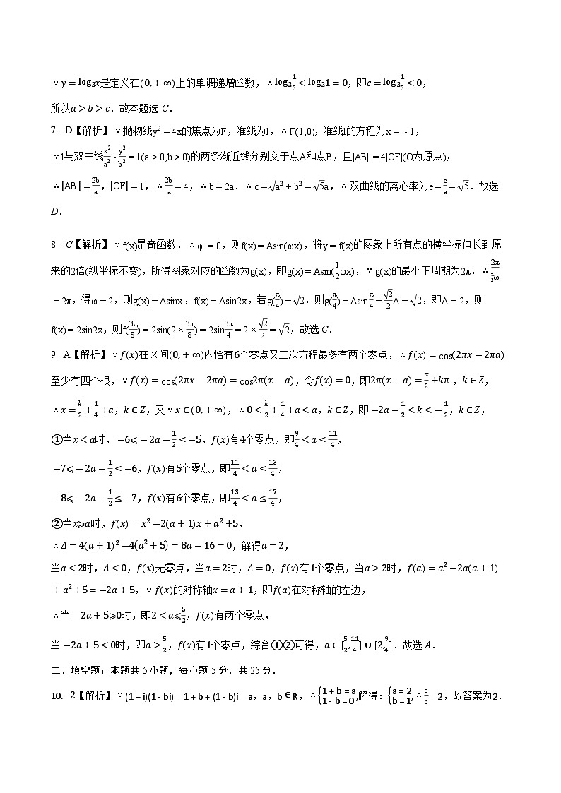 真题重组卷04(天津卷)(参考答案)第2页