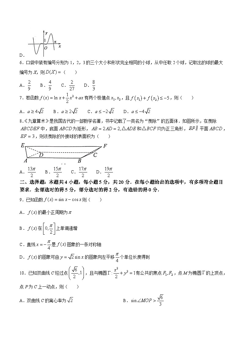 山东省烟台市2023届高三数学下学期二模试题(Word版附答案)02