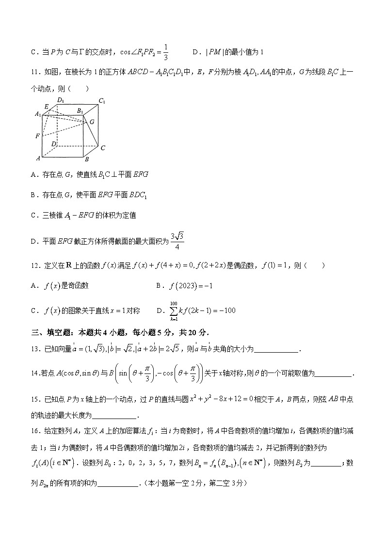 山东省烟台市2023届高三数学下学期二模试题(Word版附答案)03