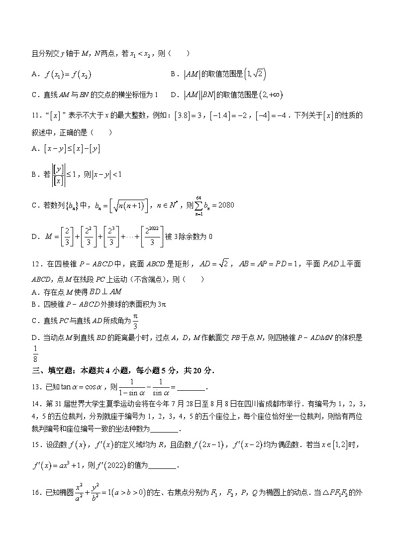 湖南省长沙市长郡中学、长沙一中、雅礼中学、湖南师大附中2023届高三数学下学期5月一起考试题(Word版附答案)第3页