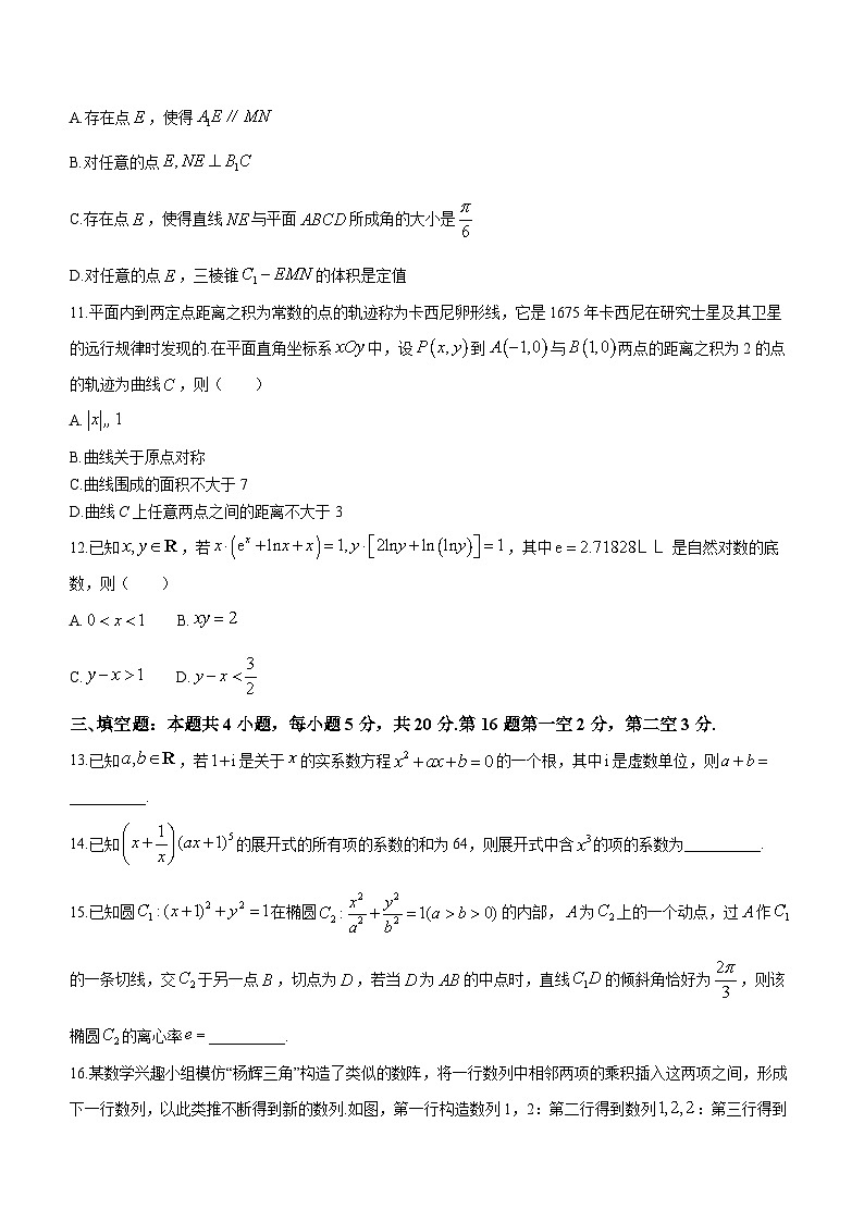 浙江省绍兴市嵊州市2022-2023学年高三数学下学期5月高考适应性试题(Word版附答案)第3页