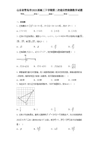 山东省青岛市2023届高三下学期第二次适应性检测数学试题（含答案）