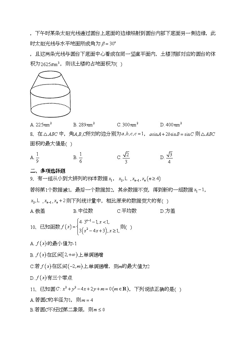 山西省三晋名校2023届高三下学期毕业班阶段性测试(五)数学试卷(含答案)02