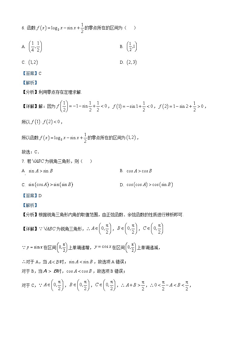 湖南省五市十校教研教改共同体2022-2023学年高一数学下学期期中联考试题(Word版附解析)03