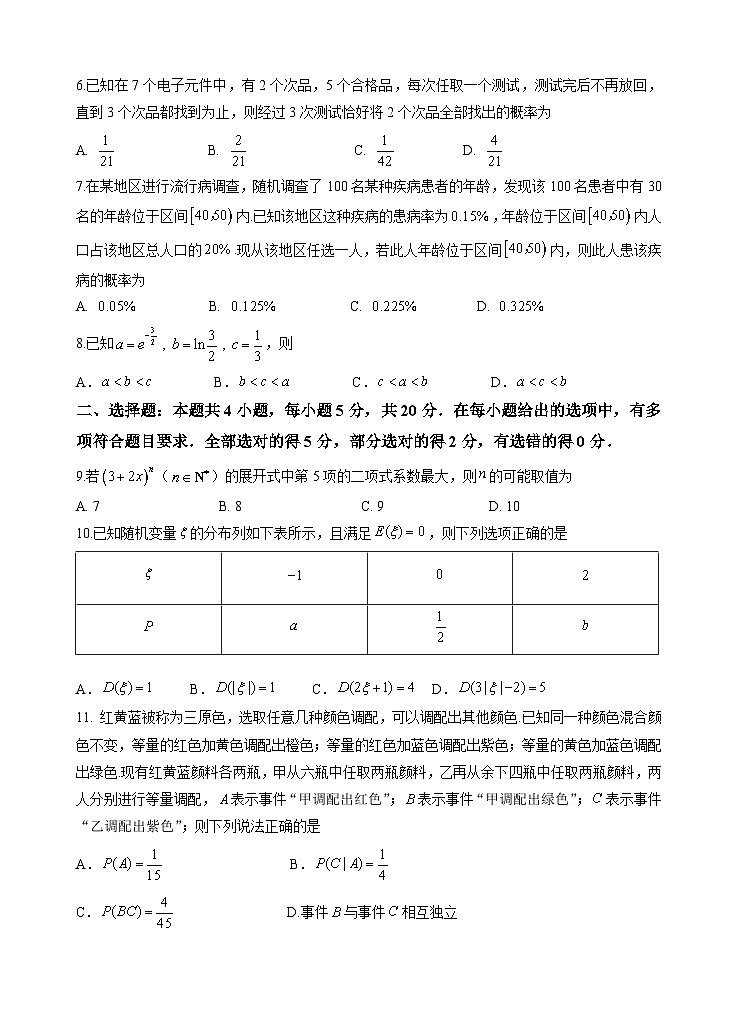 江苏省无锡市四校2022-2023学年高二数学下学期4月期中联考试题(Word版附答案)02