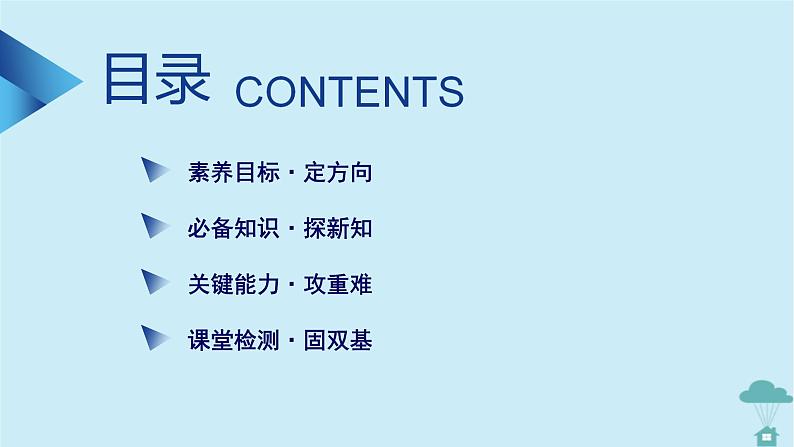 新教材2023年高中数学第四章数列4.1数列的概念第1课时数列的概念与简单表示法课件新人教A版选择性必修第二册03