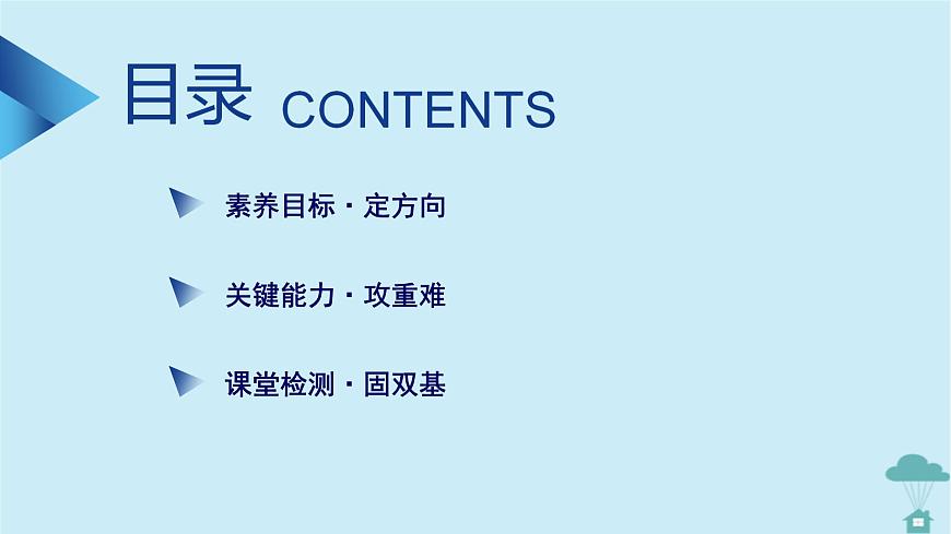 新教材2023年高中數(shù)學(xué)第四章數(shù)列4.3等比數(shù)列4.3.2等比數(shù)列的前n項(xiàng)和公式第2課時(shí)等比數(shù)列習(xí)題課課件新人教A版選擇性必修第二冊第3頁