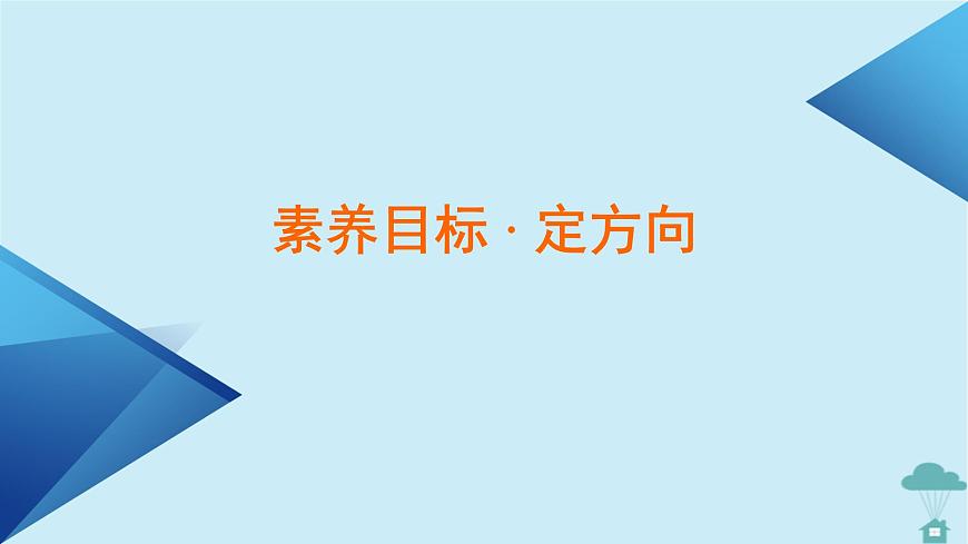 新教材2023年高中數(shù)學(xué)第四章數(shù)列4.3等比數(shù)列4.3.2等比數(shù)列的前n項(xiàng)和公式第2課時(shí)等比數(shù)列習(xí)題課課件新人教A版選擇性必修第二冊第4頁