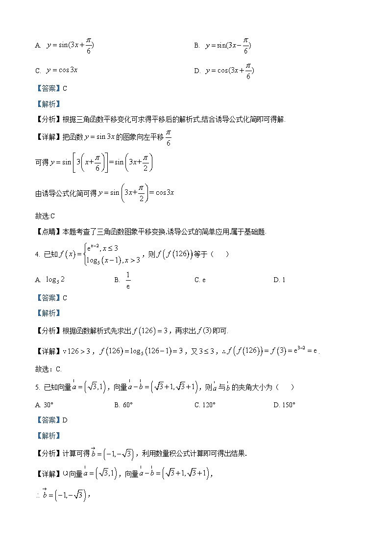 浙江省名校联盟2022-2023学年高二数学下学期期中联考试题(B卷)(Word版附解析)02