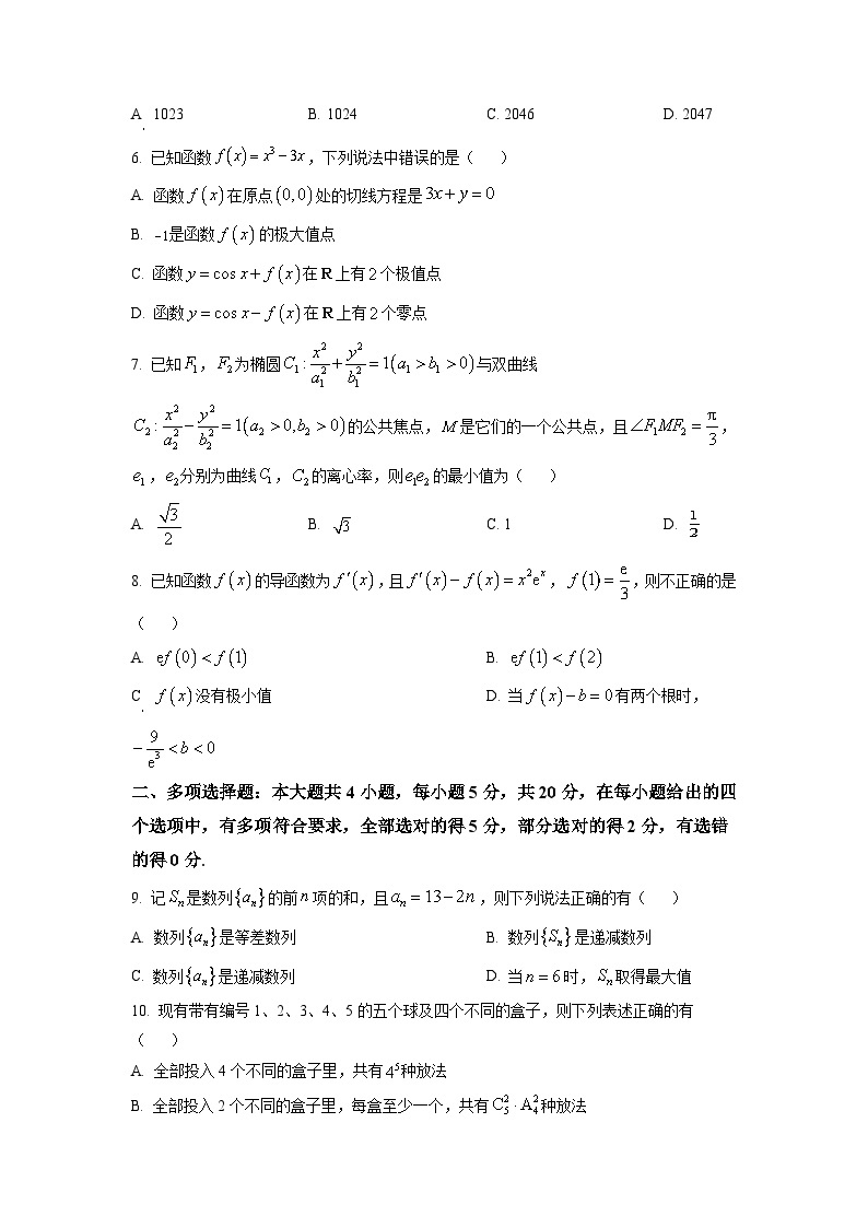 新教材高二下学期期中联考数学试题（原卷版+教师版）02