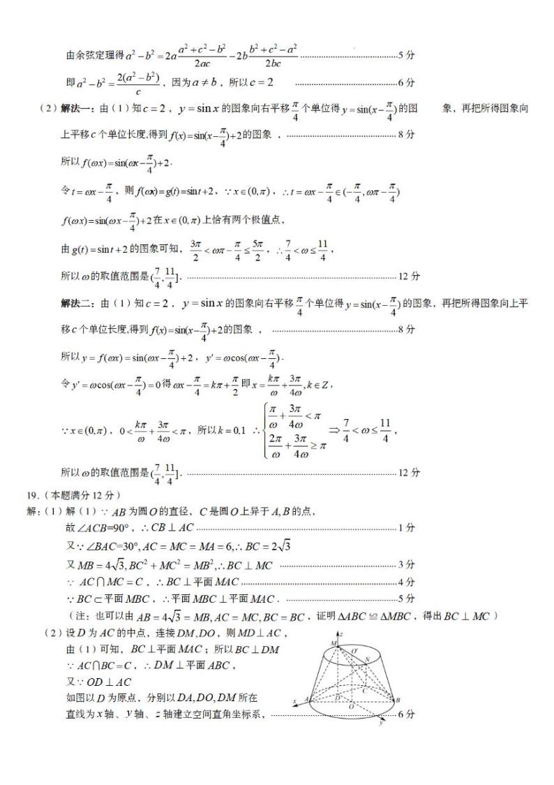 2023届福建省龙岩市高三下学期5月教学质量检测（三模）数学 PDF版03