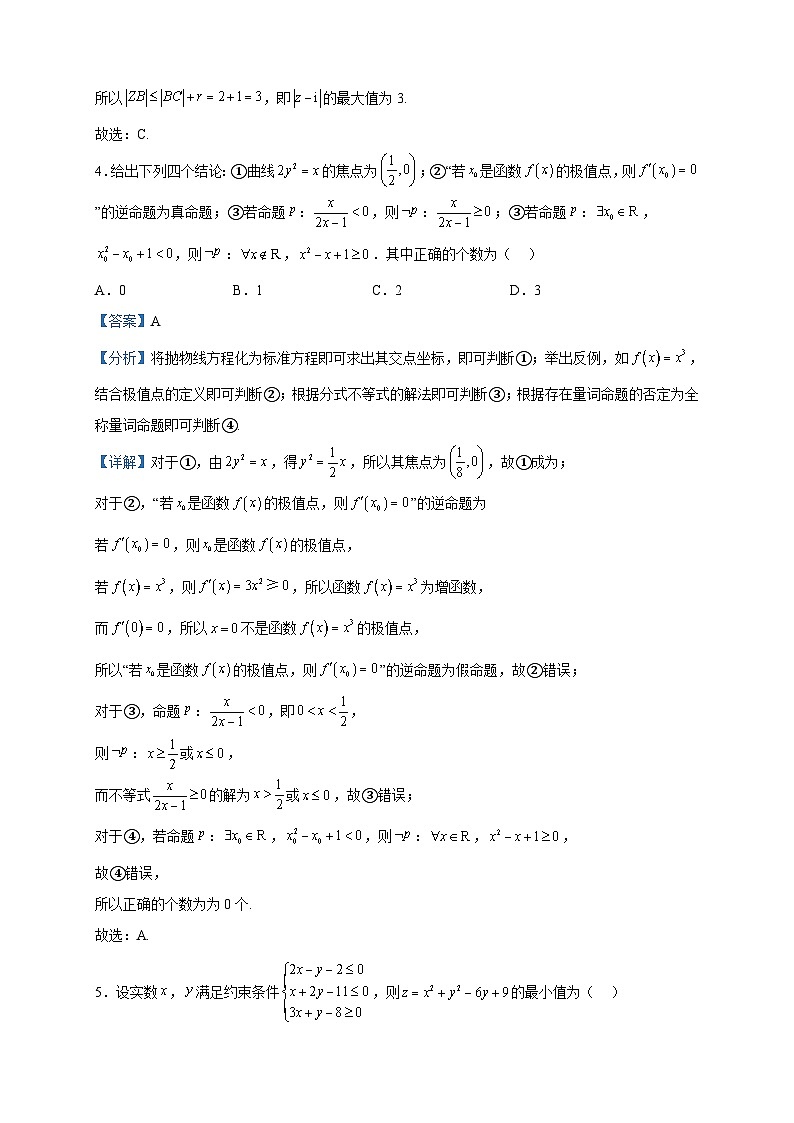 2023届江西省赣州市高三二模数学(理)试题含解析02