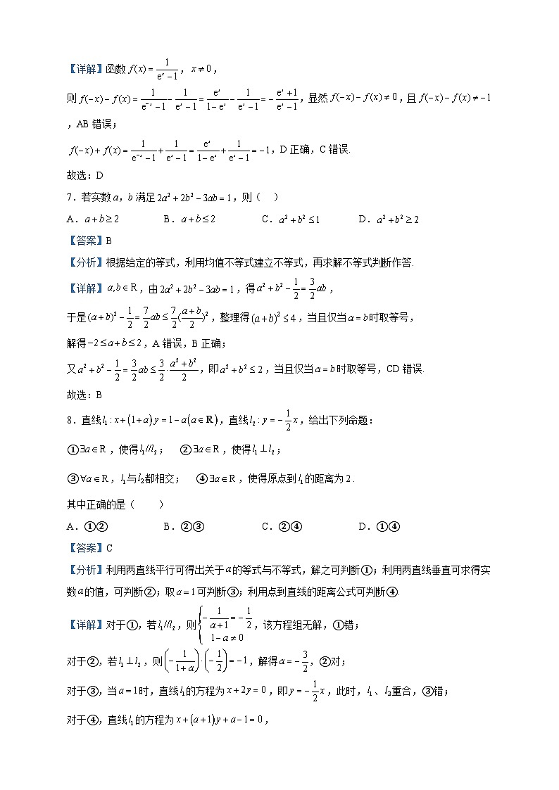 2023届贵州省毕节市高三诊断性考试(三)数学(理)试题含解析第3页