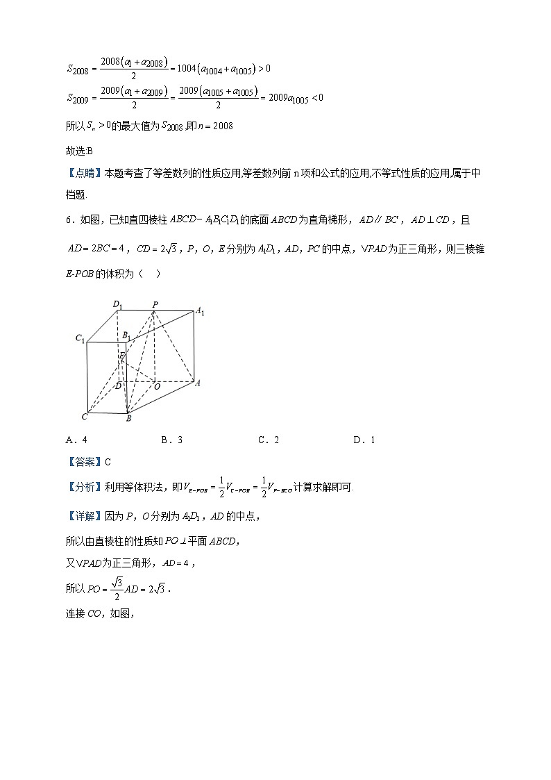 2023届江苏省扬州中学高三下学期模拟检测六数学试题含解析03