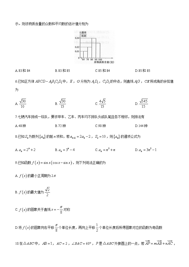 2023届河南省鹤壁市高中高三下学期4月质量检测理科数学试题含解析第2页