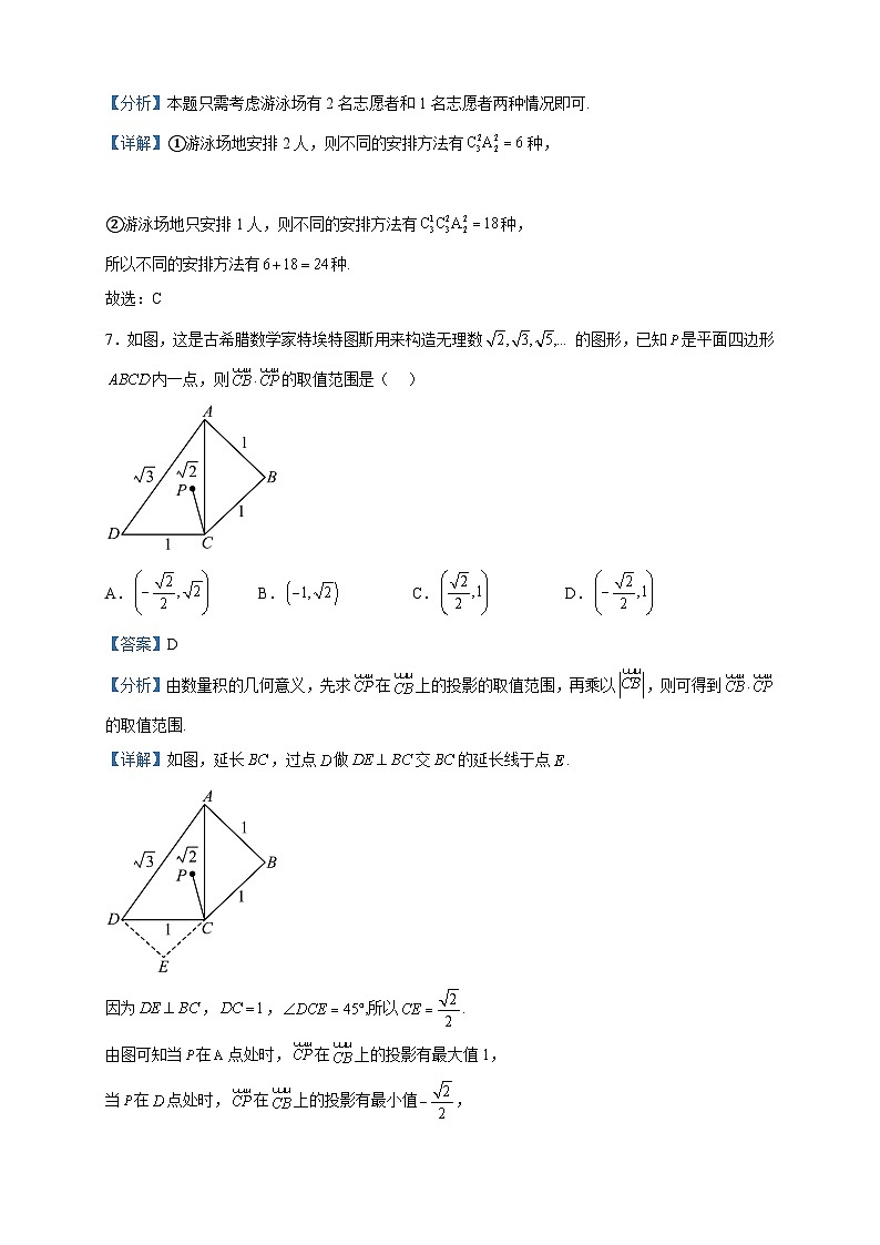 2023届湖南省名校高三下学期5月适应性测试数学试题含解析03