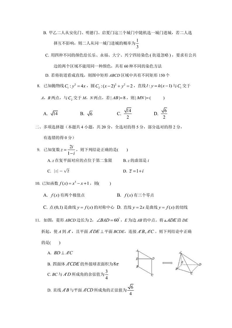 2023届辽宁省沈阳市第二中学高三第三次模拟考试数学试题03