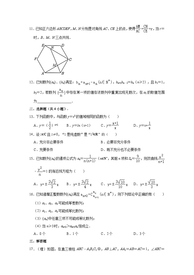 2021年上海市徐汇区南洋模范中学高考数学三模试卷含答案解析02