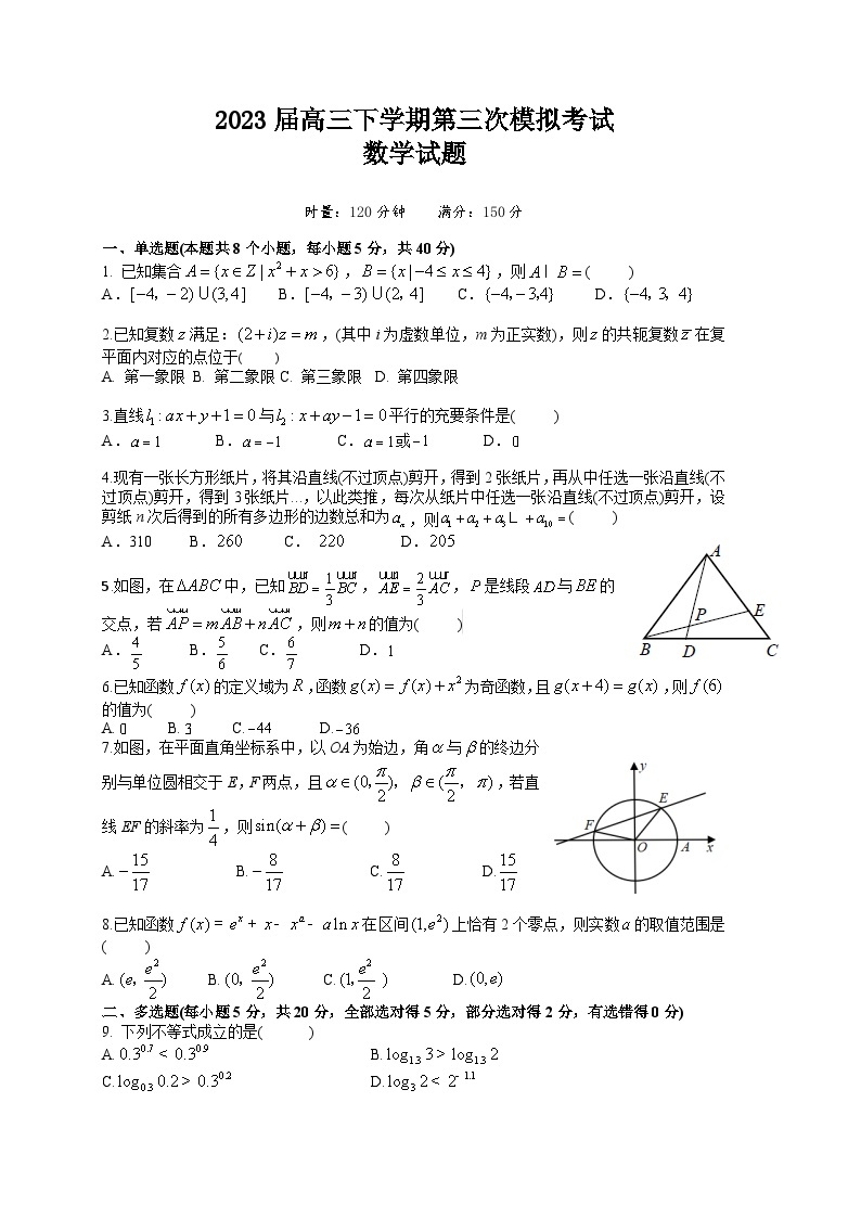 2023届河北省部分示范性高中高三三模数学试题01