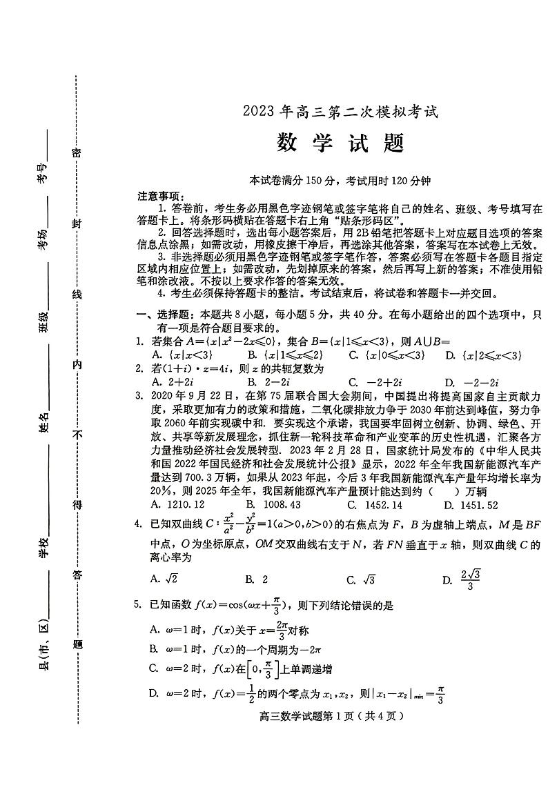 数学第1页