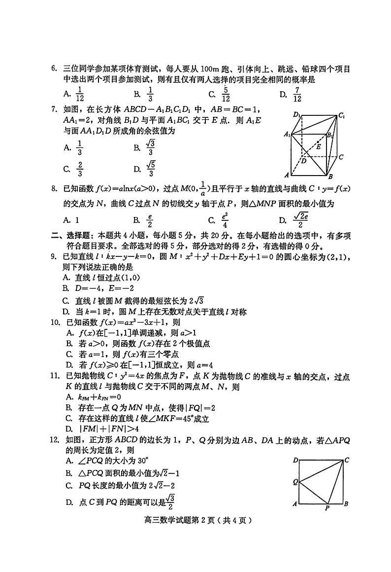 数学第2页