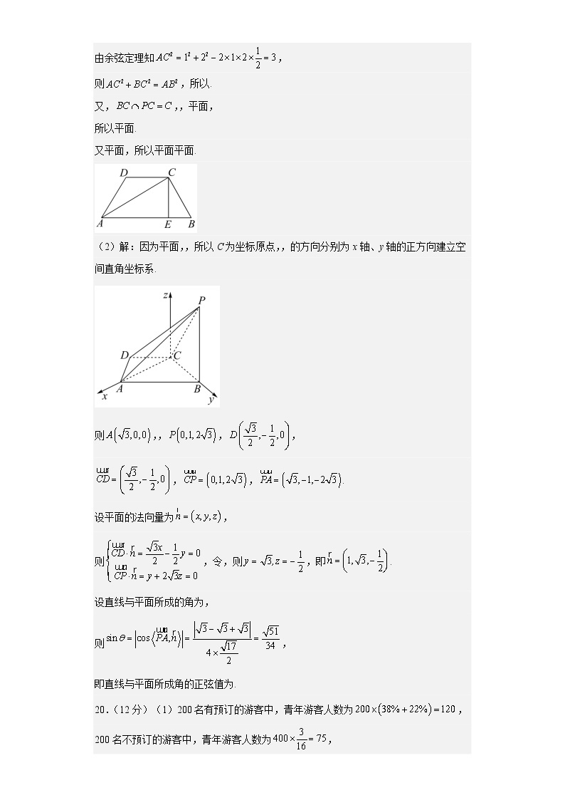 2023年高考数学押题卷01（云南，安徽，黑龙江，山西，吉林五省新高考专用）（含考试版、全解全析、参考答案、答题卡）02