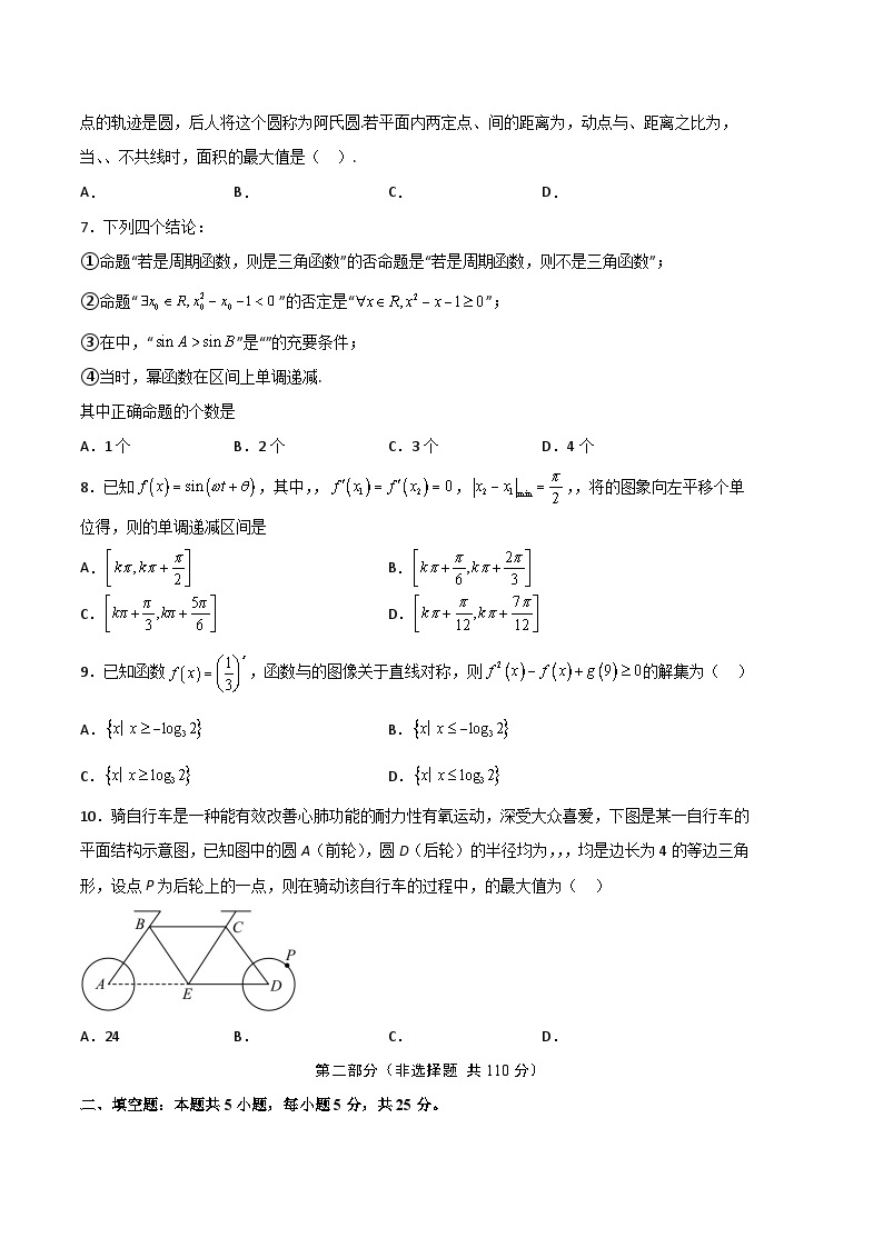 2023年高考数学押题卷01（北京专用）（含考试版、全解全析、参考答案、答题卡）02