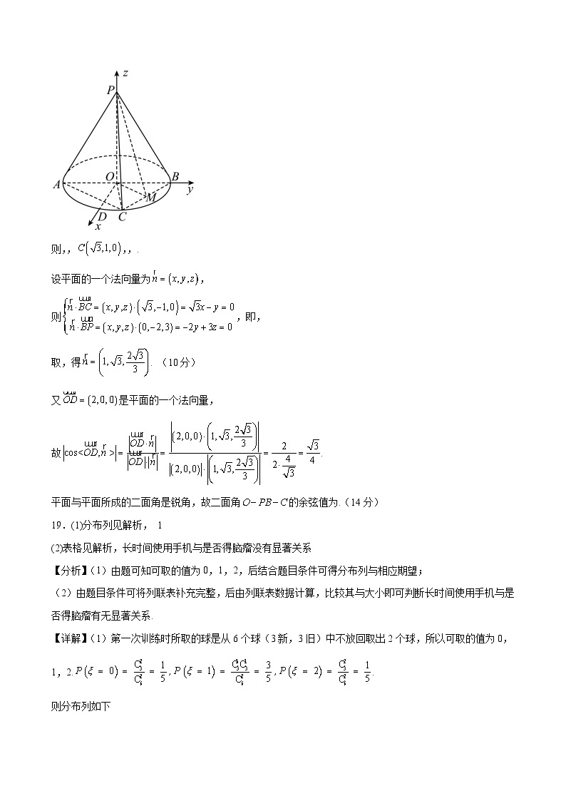 2023年高考数学押题卷02（上海卷）（含考试版、全解全析、参考答案、答题卡）03