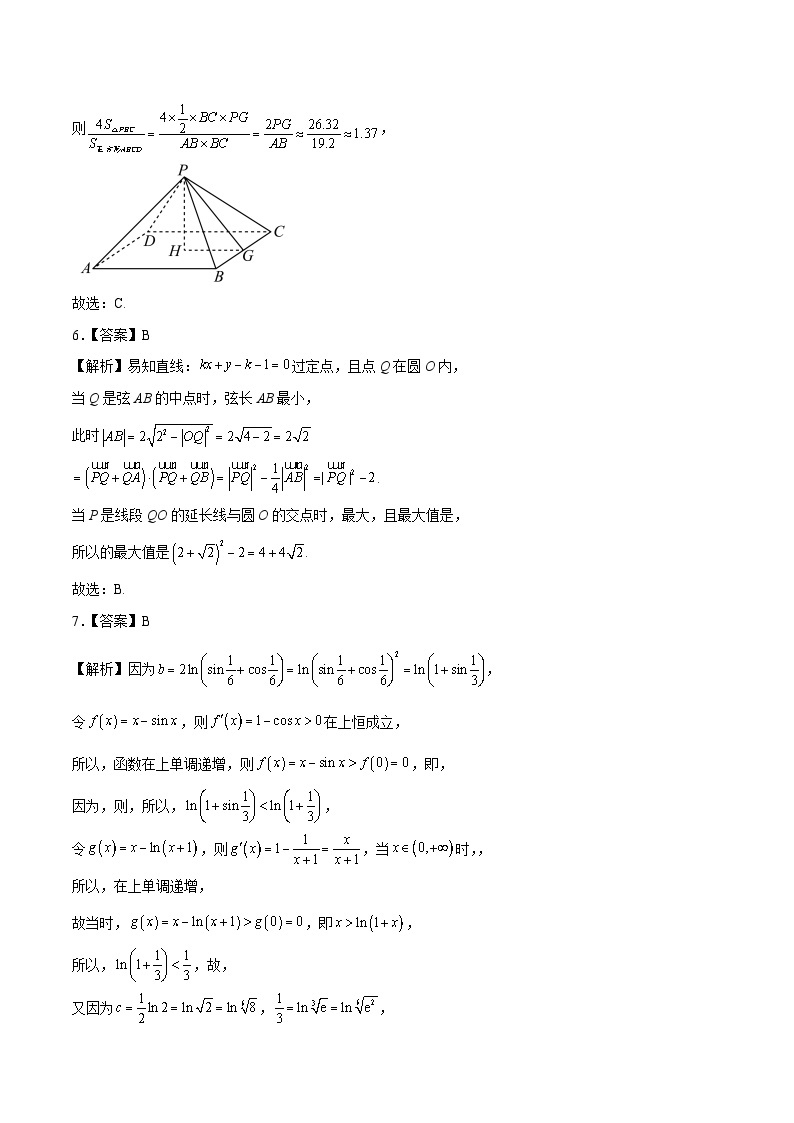 2023年高考数学押题卷02（新高考Ⅱ卷）（含考试版、全解全析、参考答案、答题卡）02