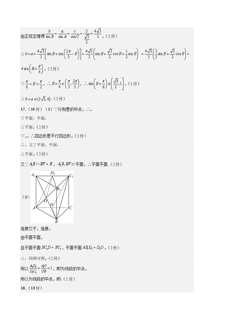 2023年高考数学押题卷03（北京专用）（含考试版、全解全析、参考答案、答题卡）02