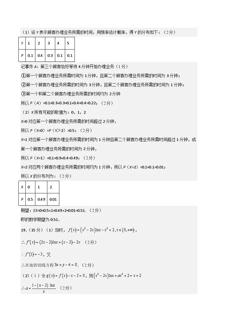 2023年高考数学押题卷03（北京专用）（含考试版、全解全析、参考答案、答题卡）03