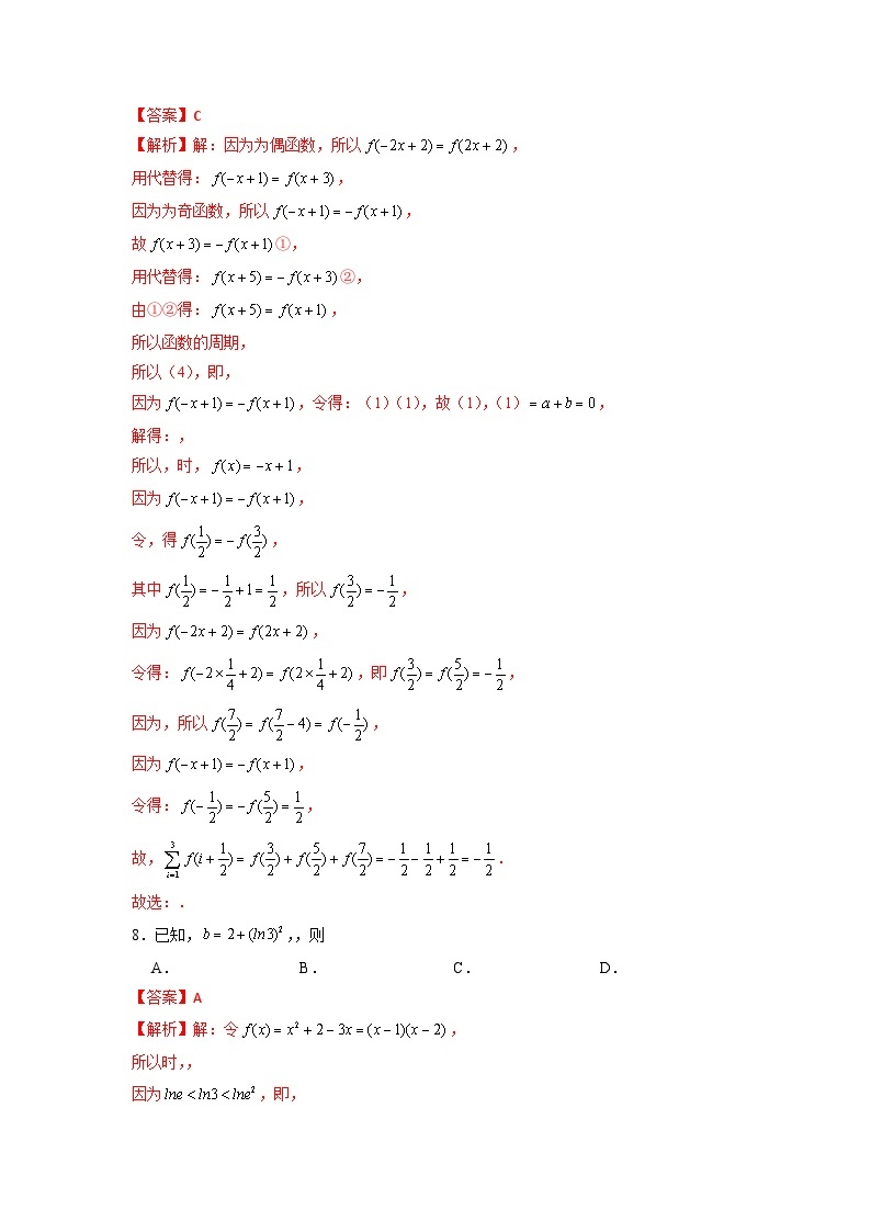 2023年高考数学押题卷03（江苏卷）（含考试版、全解全析、参考答案、答题卡）03