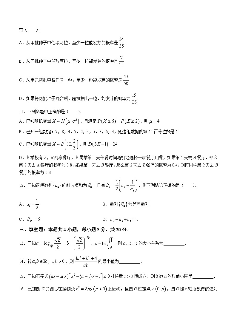 吉林省长春市2023届高三数学下学期5月四模试题(Word版附答案)第3页