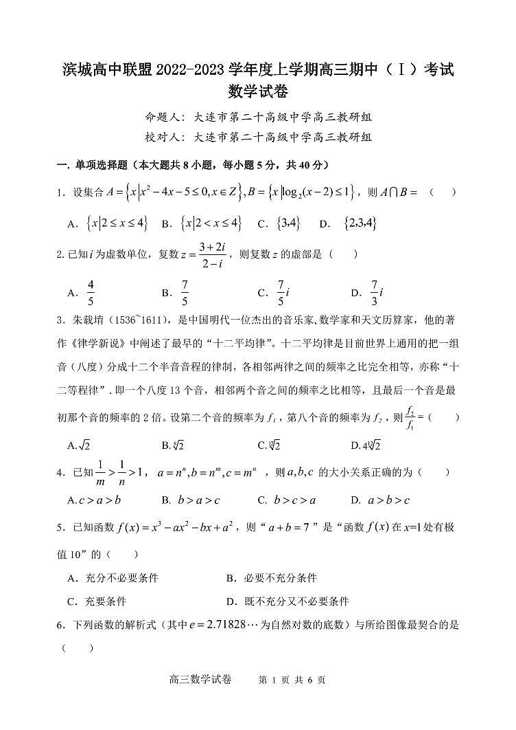 数学试题第1页
