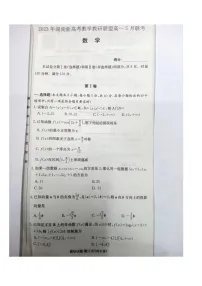 湖南省新高考教学教研联盟2022-2023学年高一下学期5月联考数学试卷及参考答案