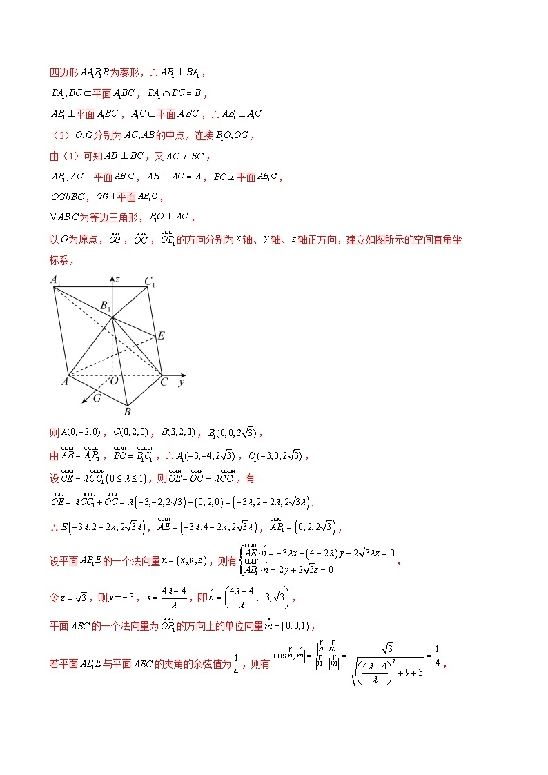数学（天津A卷）-学易金卷：2023年高考第一模拟考试卷03