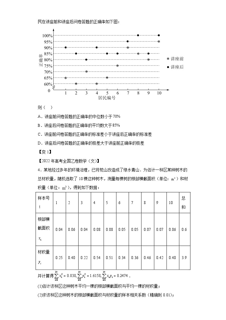 高考数学大课堂专题3“数学建模”类型03