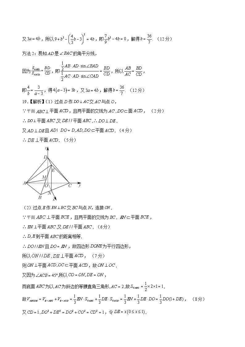 数学（江苏A卷）-学易金卷：2023年高考第一次模拟考试卷03