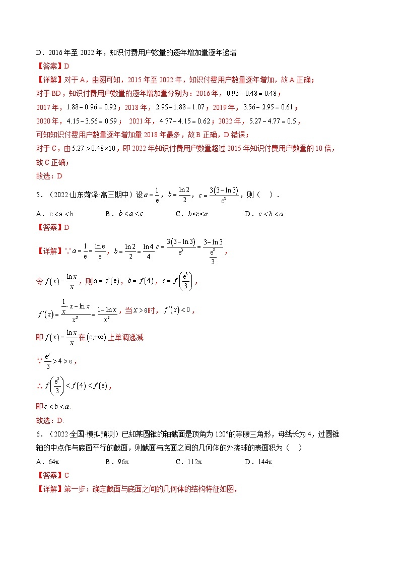 数学（天津B卷）-学易金卷：2023年高考第一模拟考试卷03