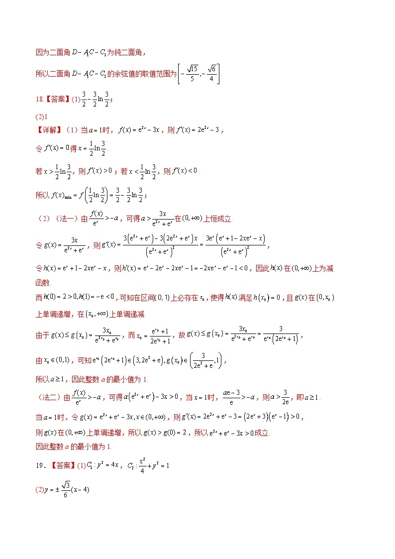 数学（天津B卷）-学易金卷：2023年高考第一模拟考试卷03