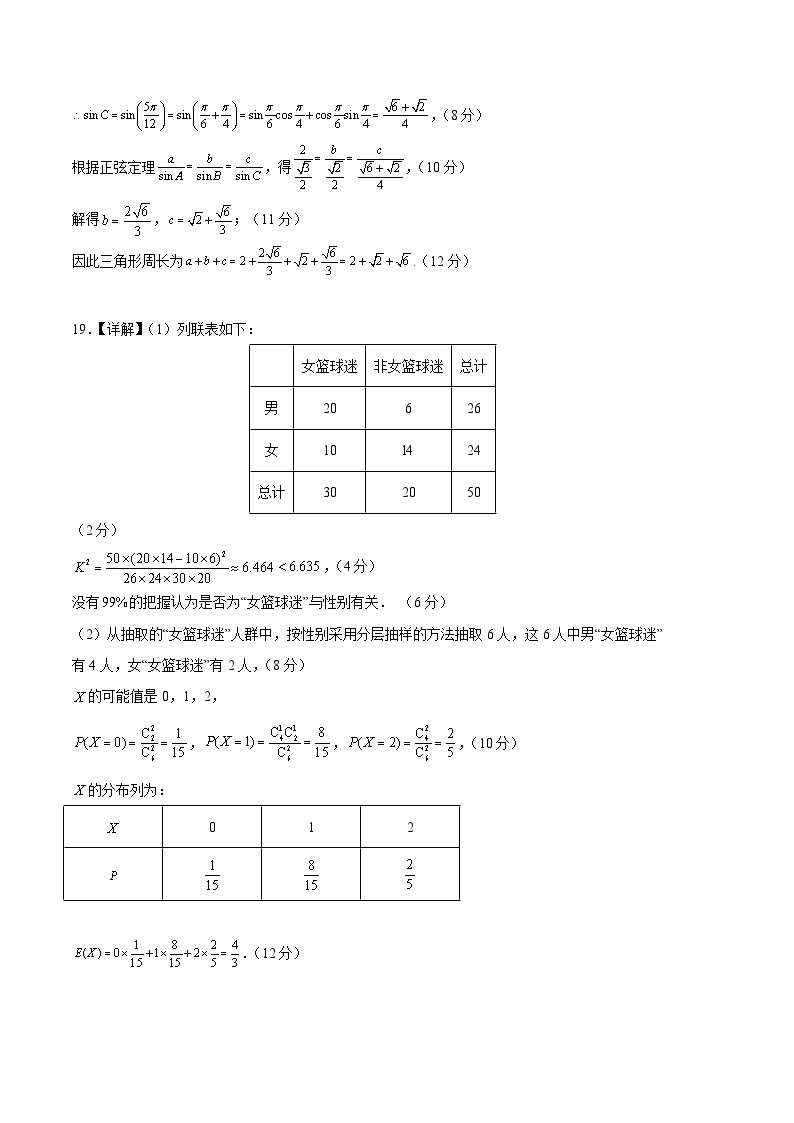 数学（新高考Ⅱ卷A卷）-学易金卷：2023年高考第一次模拟考试卷02