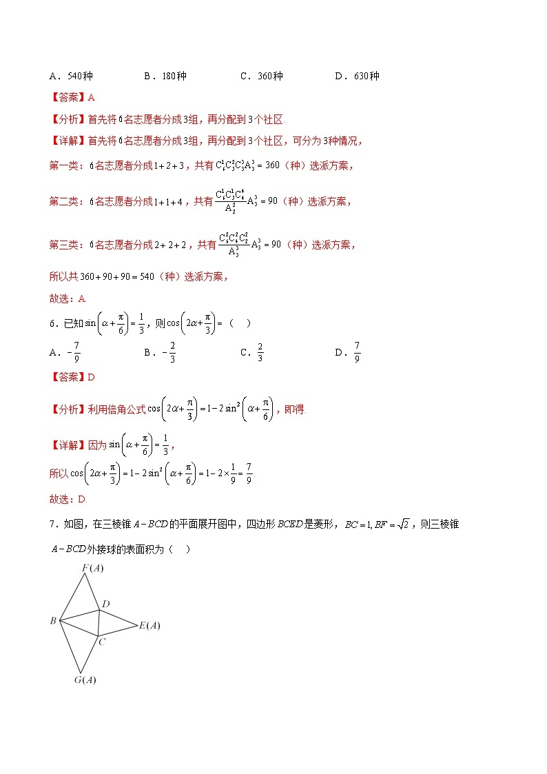 数学（新高考Ⅱ卷A卷）-学易金卷：2023年高考第一次模拟考试卷03