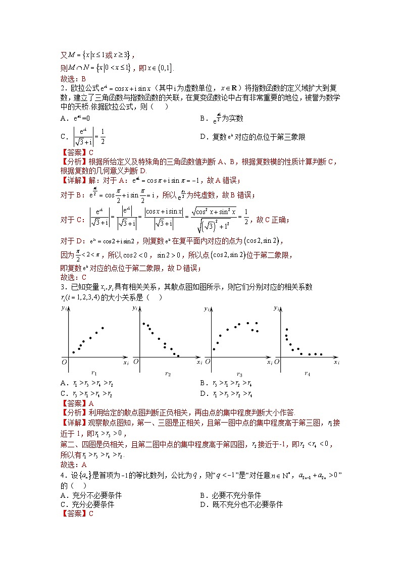 信息必刷卷03(乙卷理科)-2023年高考数学考前信息必刷卷(Word版附解析)第2页
